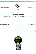 Сертификат UAQ